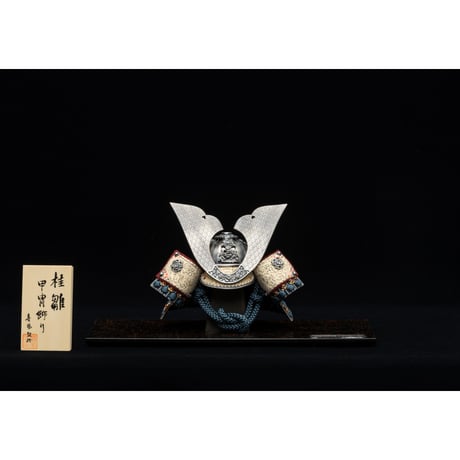 平安一水作 真鍮兜 鉄紺絲縅 燻銀鍍金