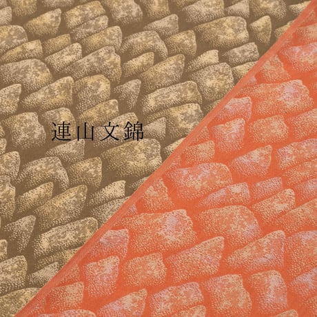京十一番親王飾「連山文錦」