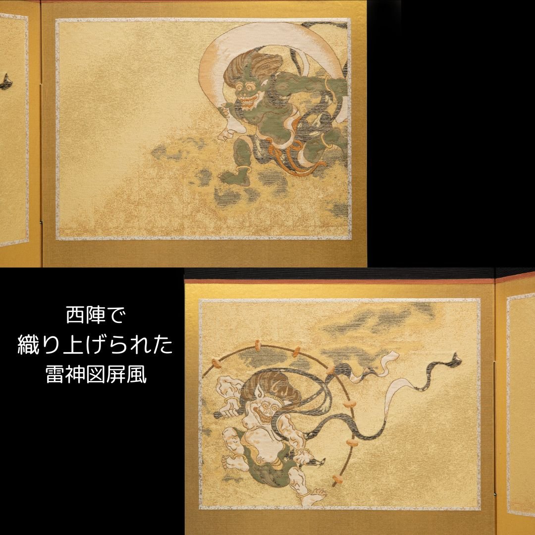 別所実正作 金覆輪 日輪前立兜 風神雷神図二曲屏風飾り | 桂雛／小佐畑