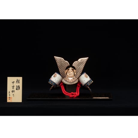 平安一水作 真鍮兜 鉄紺裾濃縅 PG鍍金