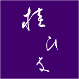 桂雛/小佐畑人形店