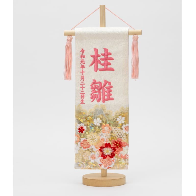 CATEGORY 名前旗 | 桂雛／小佐畑人形店