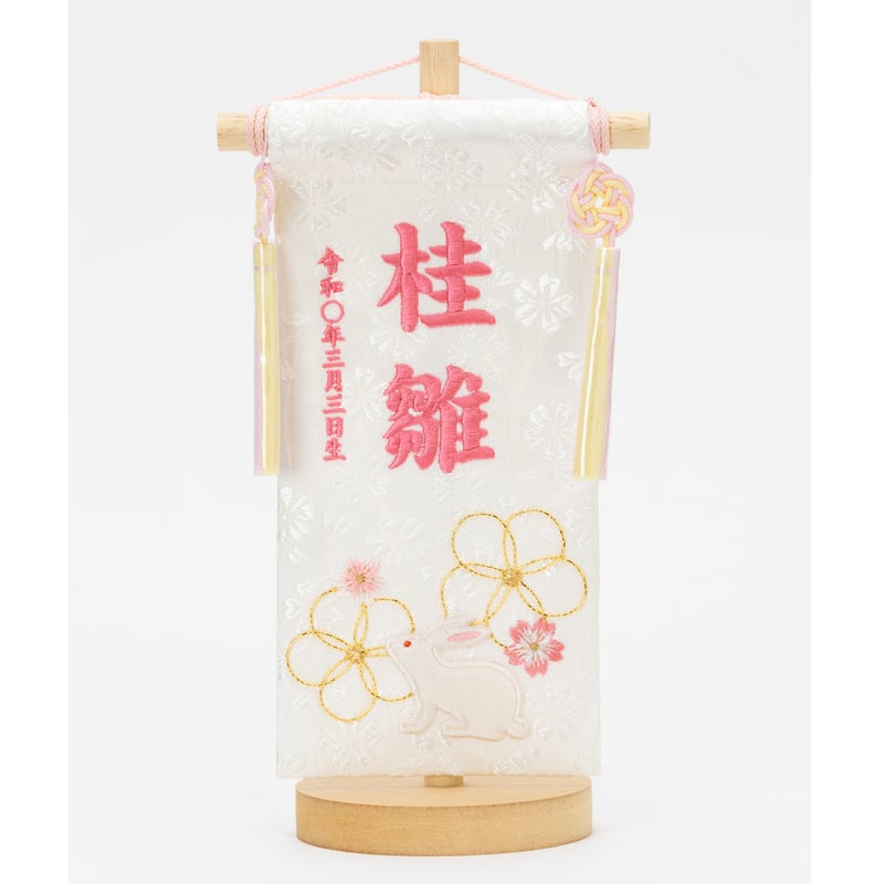 名前旗　蘭丸 名前旗】刺繍名旗 水玉桜(特小) 7643-03〈女の子〉[243-159
