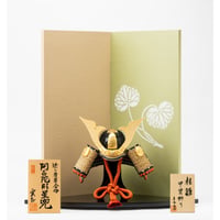 別所実正作 四号 透し唐草金物 阿古陀形星兜 双葉葵二曲屏風飾り