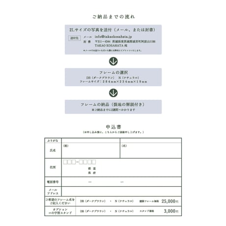 コの字型スタンド