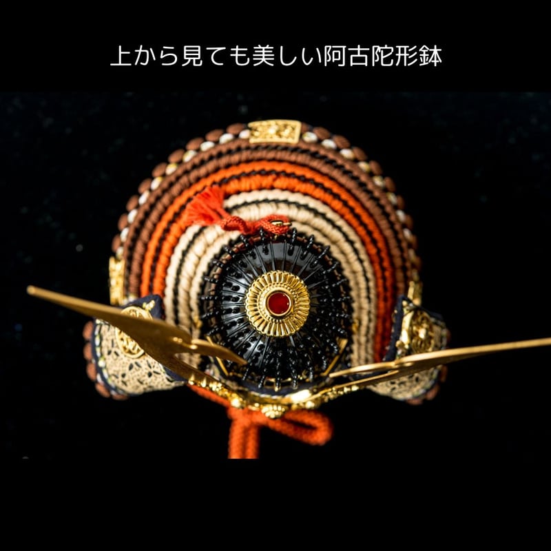 別所実正作 六号 阿古陀形 二十四間総星兜飾り | 桂雛／小佐畑人形店
