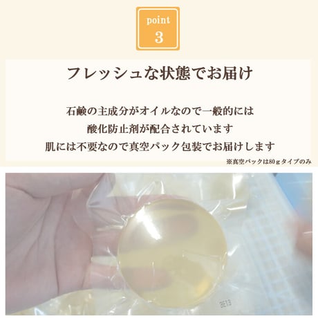 【植物性界面活性剤配合】敏感肌に安心な保湿成分たっぷりの低刺激石鹸・ココロ化粧品ナチュラルピュアソープ「華美（80ｇ）」