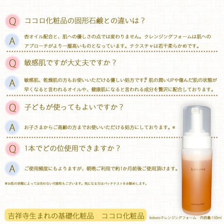 【セット割】アプリコットオイル配合KOKOROクレンジングフォーム ×2個セット