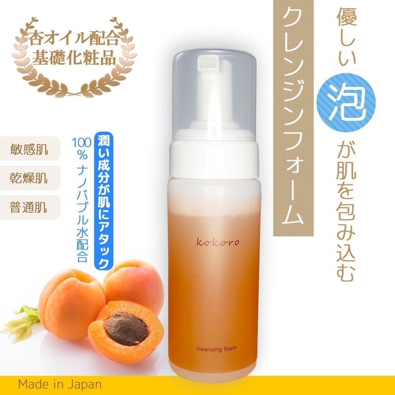 アロエベラ　化粧品　クレンジングフォーム　クレンジングローション　化粧水 アロエベラ化粧品クレンジングフォームクレンジングローション化粧水