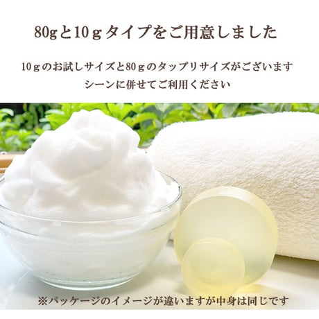 【植物性界面活性剤配合】敏感肌に安心な保湿成分たっぷりの低刺激石鹸・ココロ化粧品ナチュラルピュアソープ「華美（80ｇ）」