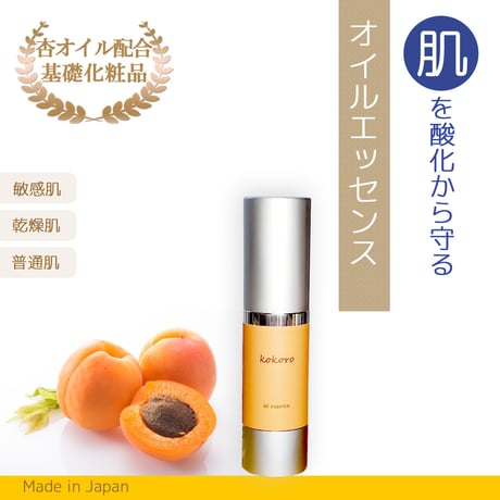 【石鹸セット】無添加石鹸+KOKOROオイルエッセンス