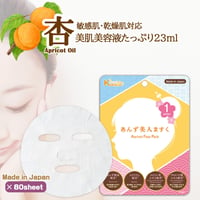 訳あり（検品無し）【60％オフ 数量限定】美容マスク80枚セット