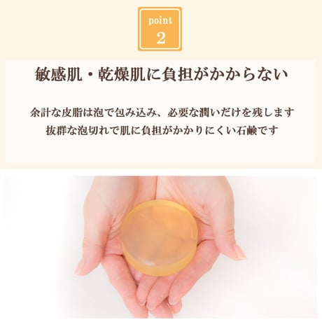 【植物性界面活性剤配合】敏感肌に安心な保湿成分たっぷりの低刺激石鹸・ココロ化粧品ナチュラルピュアソープ「華美（80ｇ）」