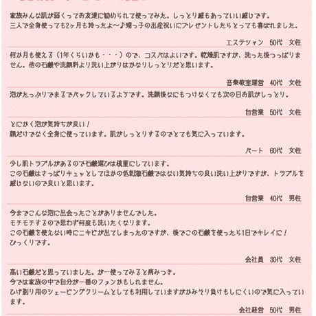 【植物性界面活性剤配合】敏感肌に安心な保湿成分たっぷりの低刺激石鹸・ココロ化粧品ナチュラルピュアソープ「華美（80ｇ）」