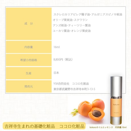 【石鹸セット】無添加石鹸+KOKOROオイルエッセンス