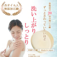 【送料無料】敏感肌 乾燥肌対応 植物性界面活性剤配合 敏感肌に安心な保湿成分たっぷりの低刺激石鹸 ココロ化粧品ナチュラルピュアソープ 華美（80ｇ） お得な2個セット
