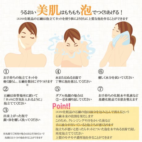 【植物性界面活性剤配合】敏感肌に安心な保湿成分たっぷりの低刺激石鹸・ココロ化粧品ナチュラルピュアソープ「華美（80ｇ）」