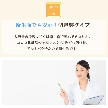 訳あり（検品無し）【60％オフ 数量限定】美容マスク80枚セット