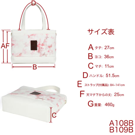 蝶が舞うトートバッグ │ A4対応 A108B