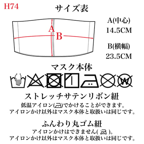 【ミンネ展示】souhal美フェイスマスク（ベルギーリネン）｜本体2枚&紐2種類セット｜日本製｜