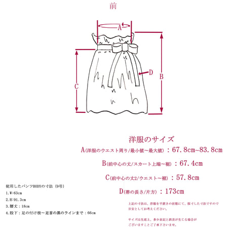 【再入荷】【Flowerスカートシリーズ】souhal「Flowerスカート」　(スモーキングリーン)(G40N)　【送料・代引き手数料無料】