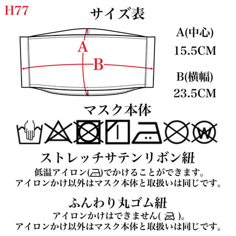 ｜美フェイス｜souhal洗えるプリーツ風立体マスク｜日本製2枚set│女性用│ピンク×レース｜ベルギーリネン│品番H77｜送料無料・代引き手数料無料｜内側ダブルガーゼ(抗菌消臭効果、防虫効果)
