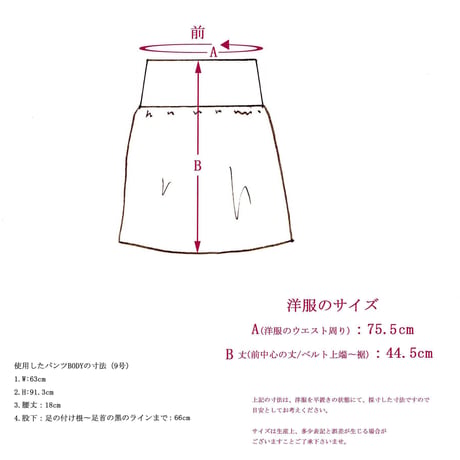 【帯ボトムスシリーズ】ヒップハングのギャザースカート　本体：ベルギーリネン　(ベージュ)　I3　【送料・代引き手数料無料】