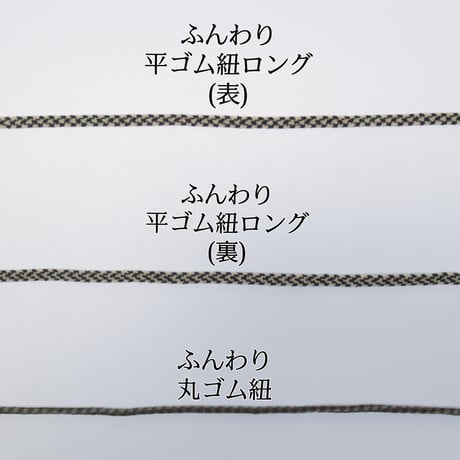 【ミンネ】souhal美フェイスマスク（ストライプ）｜本体2枚&紐2種類セット｜日本製｜