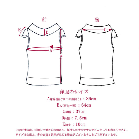【立体抜き衿シリーズ】リバティ花柄抜き衿　キャップスリーブカットソー　(チャコールドット柄×タナローン花柄)　B13　【送料・代引き手数料無料】