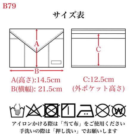 【ミンネ展示】洗えるマスクケース│『Email message』souhalマスクケース│ブラック×レッドレース（品番：B79）【送料無料・代引き手数料無料】