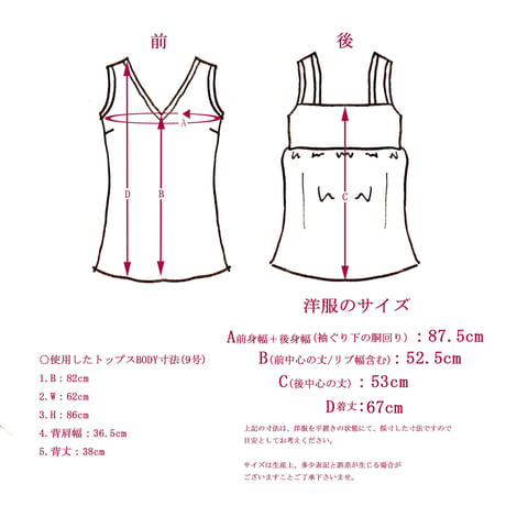ワイドストラップVネックロングノースリーブ　/本体：ヨーロッパリネン（サラシ）、花柄：リバティプリント使用　A06