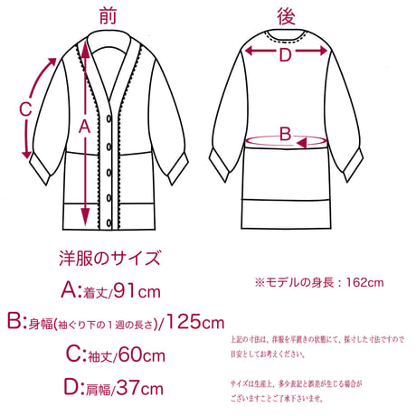 レースロングカーディガン黒蝶貝　B97 黒【Creema店取り寄せOK・要DM】