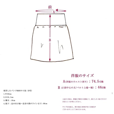 【帯ボトムスシリーズ】ヒップハングのギャザースカート　(ブラック)　B28