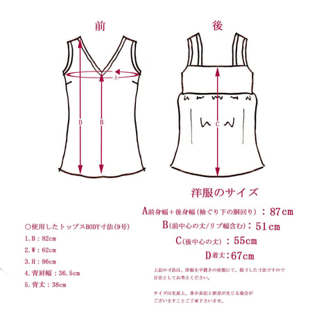 可愛い花柄レースのバックスタイル。肌触りの良い天竺のノースリーブカットソー　(オフホワイト)　A10