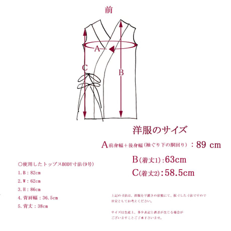 ラップノースリーブ  カットソー　(濃紺)　D35N