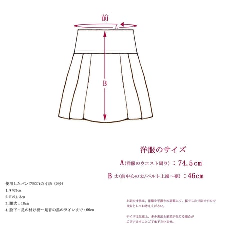 【帯ボトムスシリーズ】ヒップハングのソフトプリーツスカート　本体：ベルギーリネン　(ピンク)　H1　【送料・代引き手数料無料】