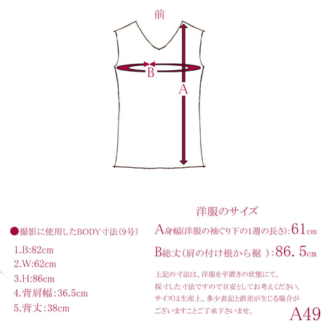 【バッククロスシリーズ】ヨーロッパリネンのノースリーブカットソー　(サラシ)　A49　【送料・代引き手数料無料】