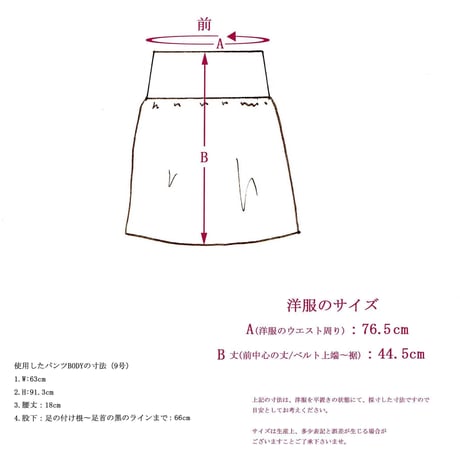 【帯ボトムスシリーズ】ヒップハングのギャザースカート　本体：ベルギーリネン　(ブラック)　B4　【送料・代引き手数料無料】