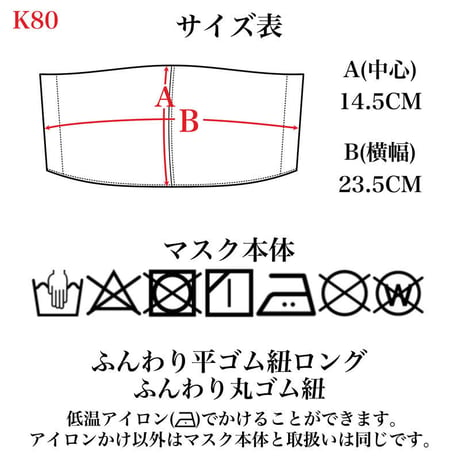 【ミンネ】souhal美フェイスマスク（ストライプ）｜本体2枚&紐2種類セット｜日本製｜