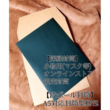 【ミンネ】『Email message』souhalマスクケース（ストライプ）｜抗菌ガーゼ裏地｜日本製