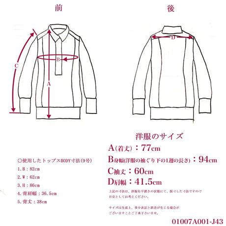 大小ドットと花柄レースの欲張りスキッパーカットソー【make  me・シリーズ】(グレー)(J43)　【送料・代引き手数料無料】