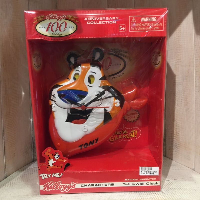 ケロッグ トニーザタイガー 100周年記念時計！！