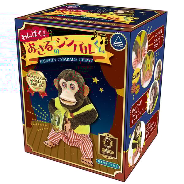 わんぱく！おさるのジンバルくん　トイストーリー3 わんぱく！おさるのジンバルくん トイストーリー3