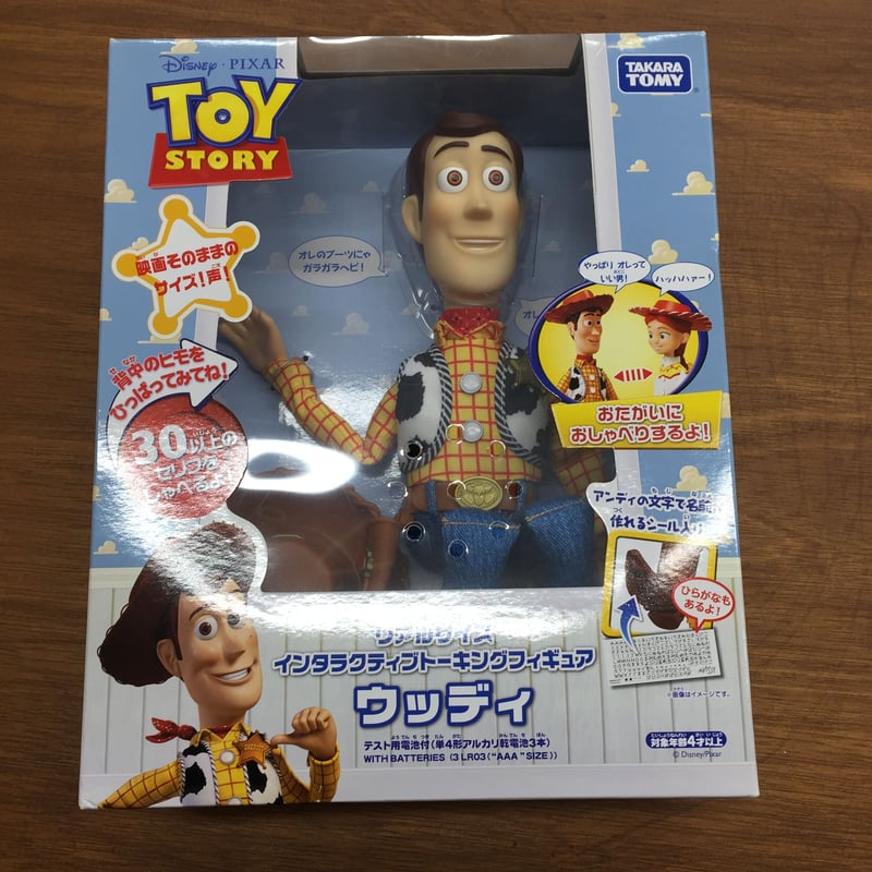 ディズニー トイストーリー フィギュアセット 指人形 ウッディ バズ