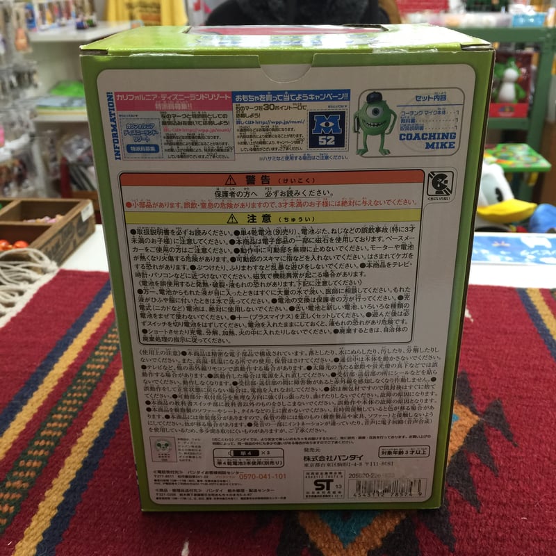 モンスターズインク トーキング マイク&サリー | SOJIJI モンスターズインク トーキング マイク&サリー | SOJIJI