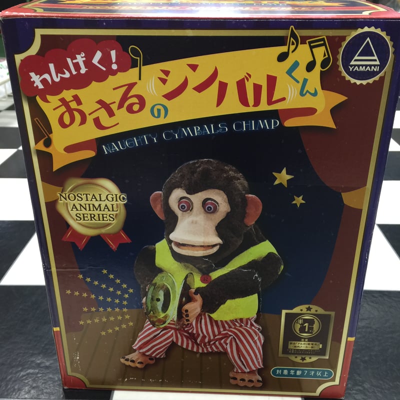 おさるのシンバルくん トイストーリー3 わんぱくスージー おさるのシンバルくん トイストーリー3 わんぱくスージー
