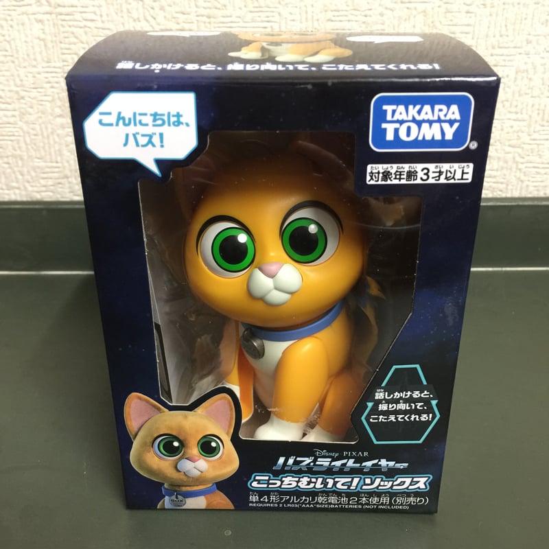 バズ・ライトイヤー　ミニバズ Amazon.co.jp: Mattel Lightyear Toys ハイパースピードシリーズ