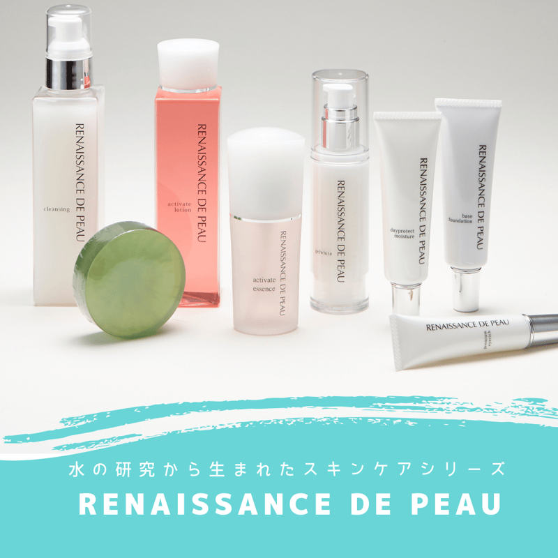 Classic：しっとり＞ルネッサンス ド ポゥ アクティベイトエッセンス