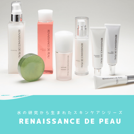 ＜Classic：しっとり＞ルネッサンス ド ポゥ　アクティベイトローション（化粧水）150mL