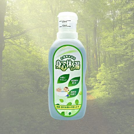 身心休の湯（介護用沐浴料）500ｍL